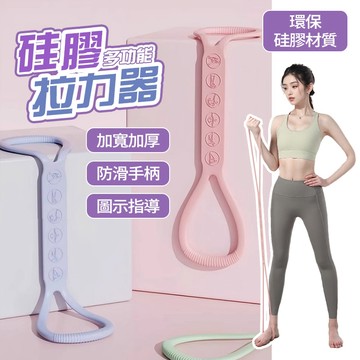 新竹出貨 8字拉力帶 附教程 環保硅膠材質 防滑手柄  拉背繩 瑜珈繩 瑜珈帶 高彈 健身拉力繩 開背拉伸帶 美背神器