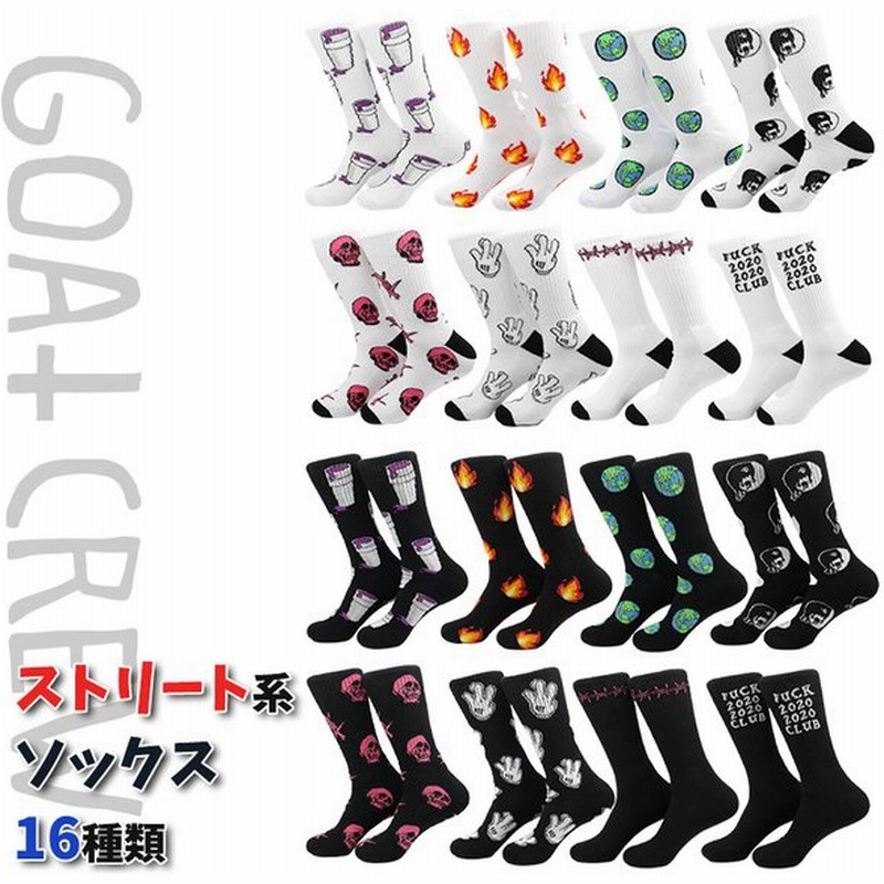 Goat Crew ソックス 靴下 Socks 16種類 ストリート系 柄 ブラック ホワイト 黒 白 スケーター スケートボード おしゃれ 人気 くつした メンズ ユニセックス Huf 通販 Lineポイント最大0 5 Get Lineショッピング