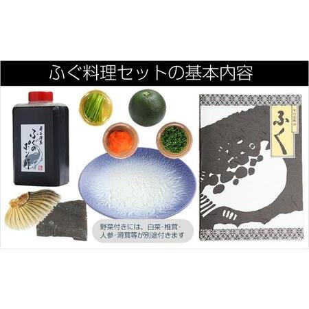 ふるさと納税 国内産高級とらふぐ料理セット(2〜3人前) 山口県周南市