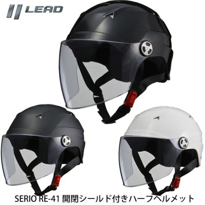 LEAD SERIO RE-41 ハーフヘルメット ビッグサイズ リード工業 セリオ RE41 シールド付き LLサイズ