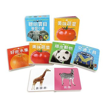 📚三三童趣鋪📚 風車 聰明寶貝學習小書(共四冊) 童書 認知學習 互動教材