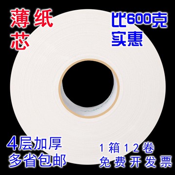 大卷紙廁紙大盤紙衛生紙酒店商用卷紙衛生間卷筒紙廁所紙整箱發