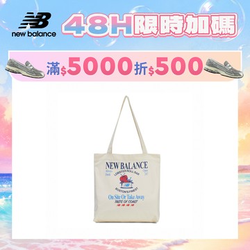 【New Balance】 NB 波士頓龍蝦捲帆布袋_中性_杏色_AC9728DAA1