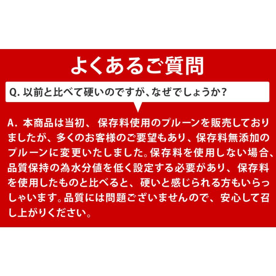 おつまみ お試し 無添加プルーン 200g 種抜き 送料無料 ドライフルーツ ノンオイル 砂糖不使用 ドライプルーン 非常食 サンスウィート