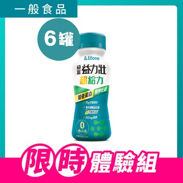【8/26中元祭限定】益力壯-超給力超優蛋白237ml x 6罐