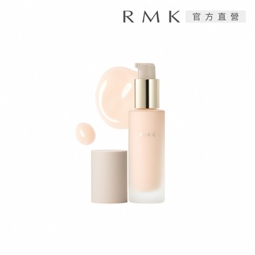 【RMK】隔離霜 30mL