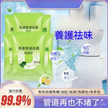 臺灣有貨⚡康思嘉管道疏通劑高效疏通泡泡粉廚房下水道正品0HJO