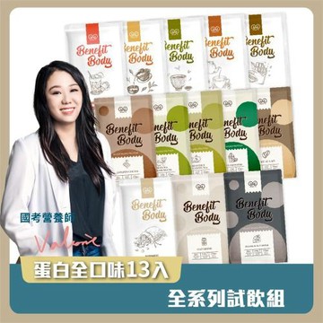 【WORTH 沃爾司】Benefit Body全系列體驗組 13包 (無盒裝 激能+輕植系列)（飲控最佳神隊友）