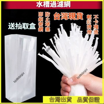 💥台灣热卖💥 廚房水槽過濾網下水道洗碗池洗菜盆排水口地漏殘渣通用型過漏網袋廚房水槽過濾網下水道洗碗池洗菜盆排水口地漏