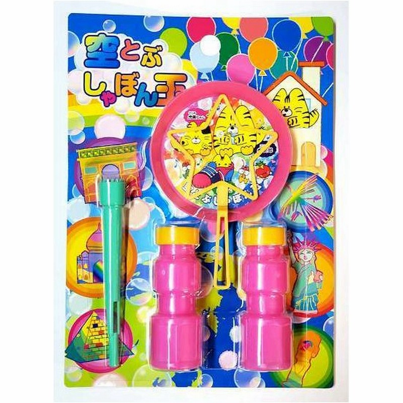 とらや 空飛ぶ シャボン玉 １２コ おもちゃ 景品 玩具 しゃぼん玉 通販 Lineポイント最大0 5 Get Lineショッピング