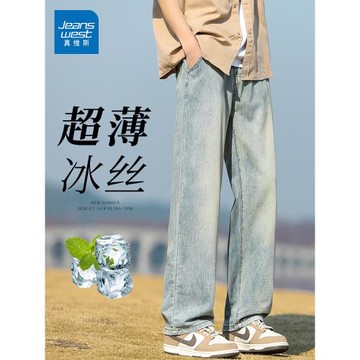 (免運)真維斯秋季新款復古牛仔褲男寬松闊腿男生直筒褲子潮流男士休閑褲