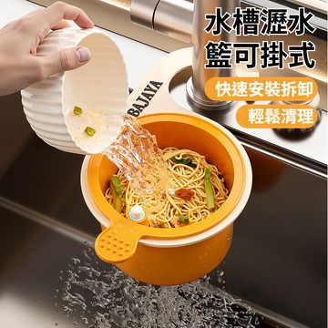 家用可掛式沥水篮廚房水槽殘渣防堵防臭防蟲通用過濾網
