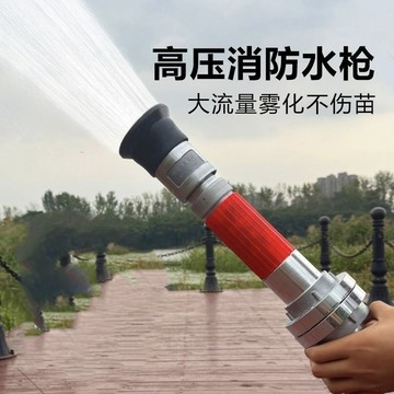 🔥台灣出貨🔥多功能噴霧水槍2寸2.5寸水帶開花直流槍頭農用園林灌溉開花槍嚴選