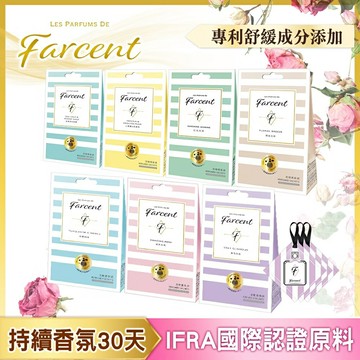【好好生活｜花仙子】Farcent香水 衣物香氛袋(3入/盒) 小蒼蘭英國梨/鼠尾草海鹽/粉藍甜蜜/真我星夜/同名花語