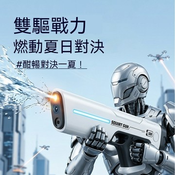 隔日達&全新升級 脈衝雙驅電動水槍 火光特效全自動連發太空滋水槍 長距高壓夏日打水戰玩具 Type-C 充電戶外兒童對戰