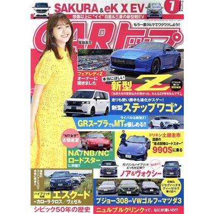 ＣＡＲトップ(７　２０２２) 月刊誌／交通タイムス社