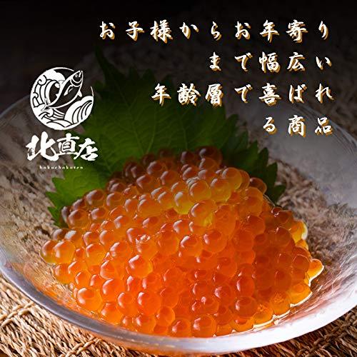 北海道産 いくら醤油漬 250g×2(500ｇ) 水産物応援商品 北海道さけ さけいくら 筋子 北海道 グルメ 食品 寿司 軍艦巻き 海鮮 海鮮丼 い