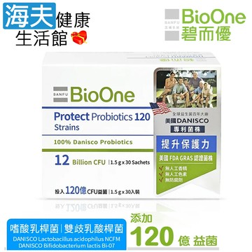 海夫健康生活館bioone 碧而優 120億 protect保護力益生菌 (1.5g/包x30包