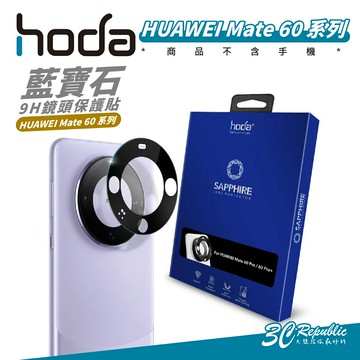 hoda 9H 鏡頭 保護貼 鏡頭貼 鏡頭蓋 保護鏡 適 華為 HUAWEI Mate 60 60+ Pro Plus【APP下單享 6%】
