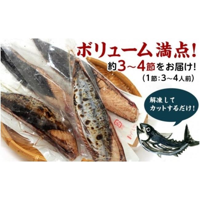 ふるさと納税 高知県 高知市 満腹！かつおのたたき　約1.3kg〜1.5kg