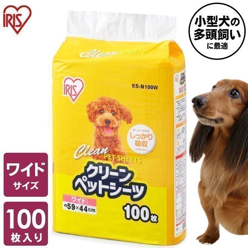 ペットシーツ 薄型 ワイド 猫 犬 トイレ 100枚 ペットシート クリーンペットシーツ ワイドサイズ アイリスオーヤマ ES-N100Ｗ 通販  LINEポイント最大0.5%GET | LINEショッピング