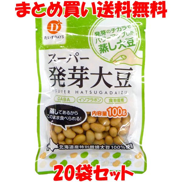 蒸し大豆 蒸し発芽大豆 だいずデイズ 100g×20袋セット まとめ買い送料無料