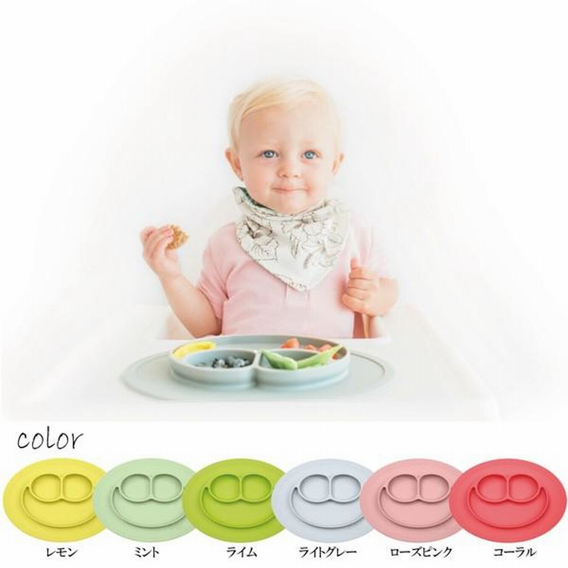 ひっくり返らない ベビー食器 ezpz ミニマット ベビー食器 子供用 食器 マット 食事マット ランチョンマット シリコン 出産祝い プレゼント  ギフト 通販 LINEポイント最大0.5%GET LINEショッピング