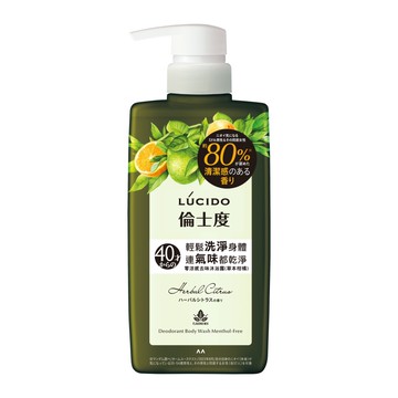LUCIDO 倫士度 零涼感去味沐浴露 草本柑橘  450ml  1瓶