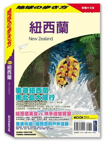 紐西蘭[二手書_良好]