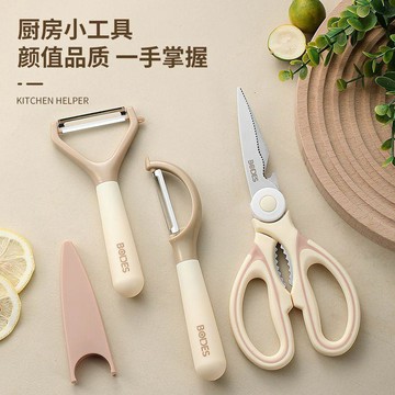 ⭐臺灣熱賣好物⭐BODES削皮刀多功能削皮器新土豆挖剪刀廚房家用宿舍鋒利耐用便攜