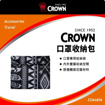 CROWN 皇冠 防撥水口罩收納包 口罩收納袋 口罩收納夾