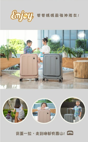 Emjoy後有靠山行李箱 兒童可坐式行李箱 20吋 可登機行李箱