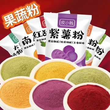👑零食倉👑 天然果蔬粉 七彩蔬菜粉 蔬菜素調粉 無添加 紫薯粉 南瓜粉 菠菜粉 胡羅卜粉