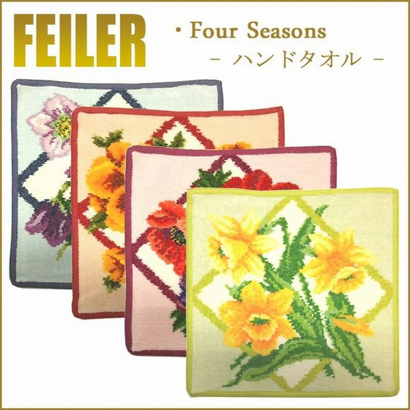 Feiler フェイラー ハンカチ フォーシーズン Four Seasons 通販 Lineポイント最大0 5 Get Lineショッピング