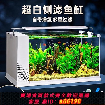 【台灣公司 可開發票】新款側濾魚缸超白玻璃客廳免換水自循環生態造景桌面魚缸水族箱