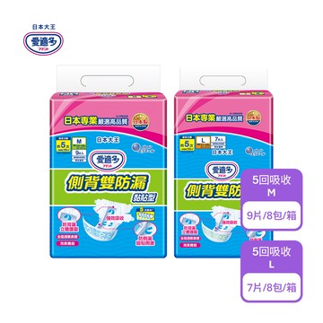 【日本大王】 愛適多-側背雙防漏黏貼型紙尿褲5回吸收M/L (8包/箱購)