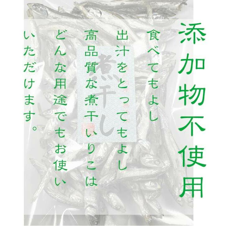 煮干し いりこ 瀬戸内産 100g 無添加 食べる煮干し おやつ おつまみ 酸化防止剤不使用 だし