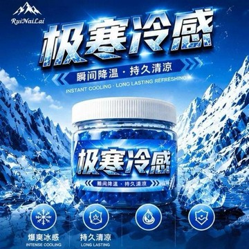 🧲臺灣出貨🛒優選新品🧲降溫凝珠冰涼凝珠降熱清涼夏季解暑學生通用降溫神器