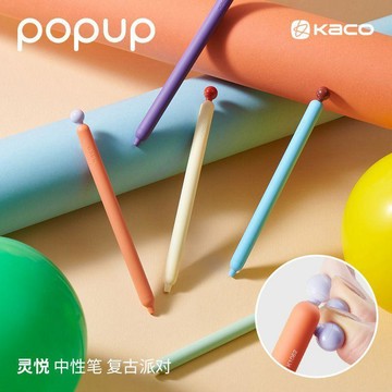 🔥限時下殺🔥【KACO】靈悅POPUP復古派對中性筆5支裝0.5黑 學生書寫刷題辦公大容量可開發票