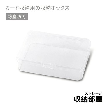 台灣現貨 卡片收納盒 名片盒 卡片 卡盒 小卡 名片 收納盒 專卡 信用卡 透明收納盒 小卡收納盒 收納部屋