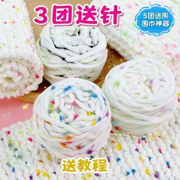 臺灣🚍8H出🉑冰條綫彩虹豆豆毛綫柔軟DIY混綫拖鞋手工材料編織diy圍巾拖鞋 MZ3Z