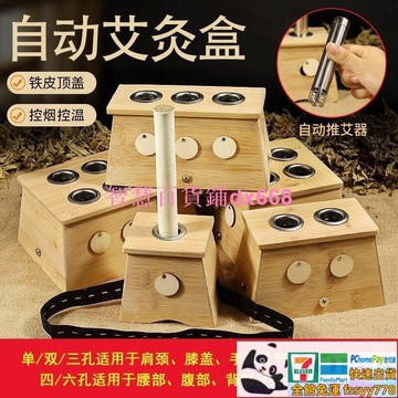 艾灸盒木製身通用溫灸盒竹製隨身灸盒便攜式艾條懸灸熏灸艾條盒