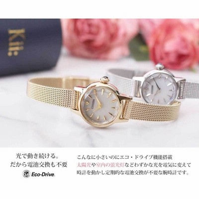 シチズン エコドライブ シチズン キー 腕時計 レディース CITIZEN Kii EG2993-58A エコドライブ シチズン kii シチズン  腕時計 ソーラー ブランド 時計 ウォッチ メッシュ 華奢 発電 防水 エコドライブ ステンレス ギフト シチズンキー 正規品 保証 