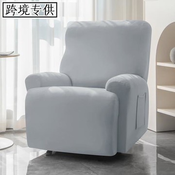 跨境彈力分體式功能沙發樂至寶Lazyboy芝華士芝華仕沙發套牛奶絲