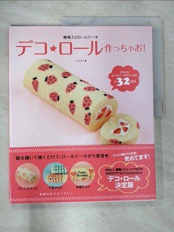 【書寶二手書T4／餐飲_EQU】??★???作????！－模?入???????_日文_Ｊｕｎｋｏ