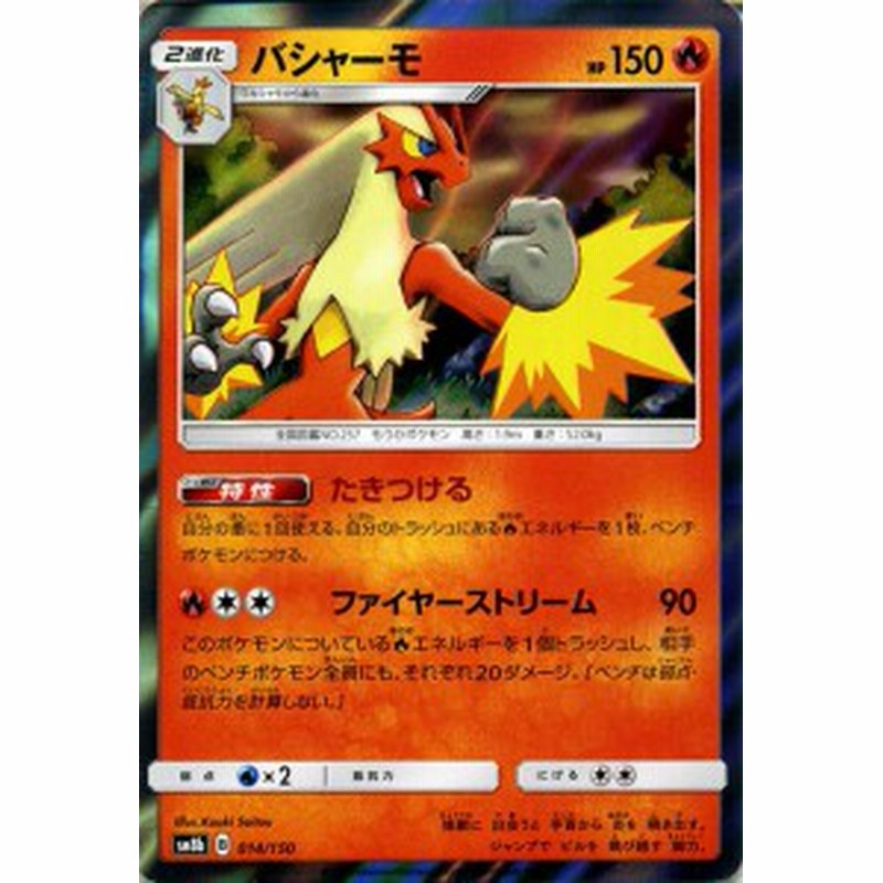 ポケモンカードゲーム SM8b ハイクラスパック GXウルトラシャイニー