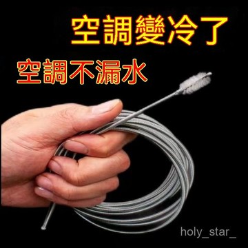 🔥臺灣出貨24H🔥3米6米汽車空調冰箱漏水排水管道堵塞清理疏通神器茶臺排水管疏通hhfoof