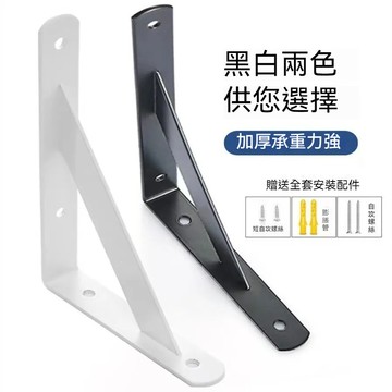 ⚡️臺灣出貨️‍⚡️隔板支架托架牆壁一字板牆上置物架 壁掛承重托板固定三角支架支撐三角支架托架隔板支架L架L型支撐架黑白