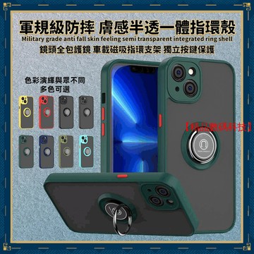軍規防摔霧面磨砂 祺影 iPhone 11 Pro MAX 蘋果 XR XS MAX 手機殼 保護殼 防摔手機殼 保護套