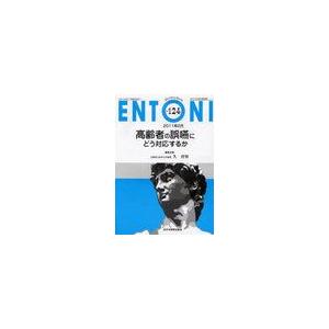 ENTONI Monthly Book No.124